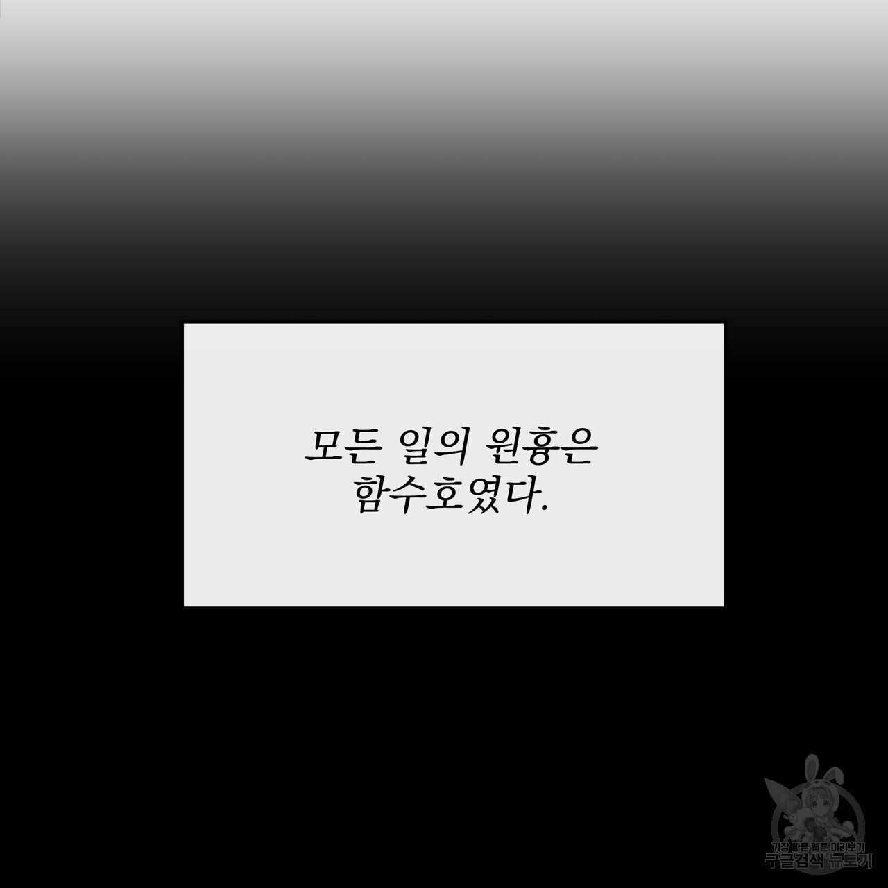 수구대표 1화 - 웹툰 이미지 105