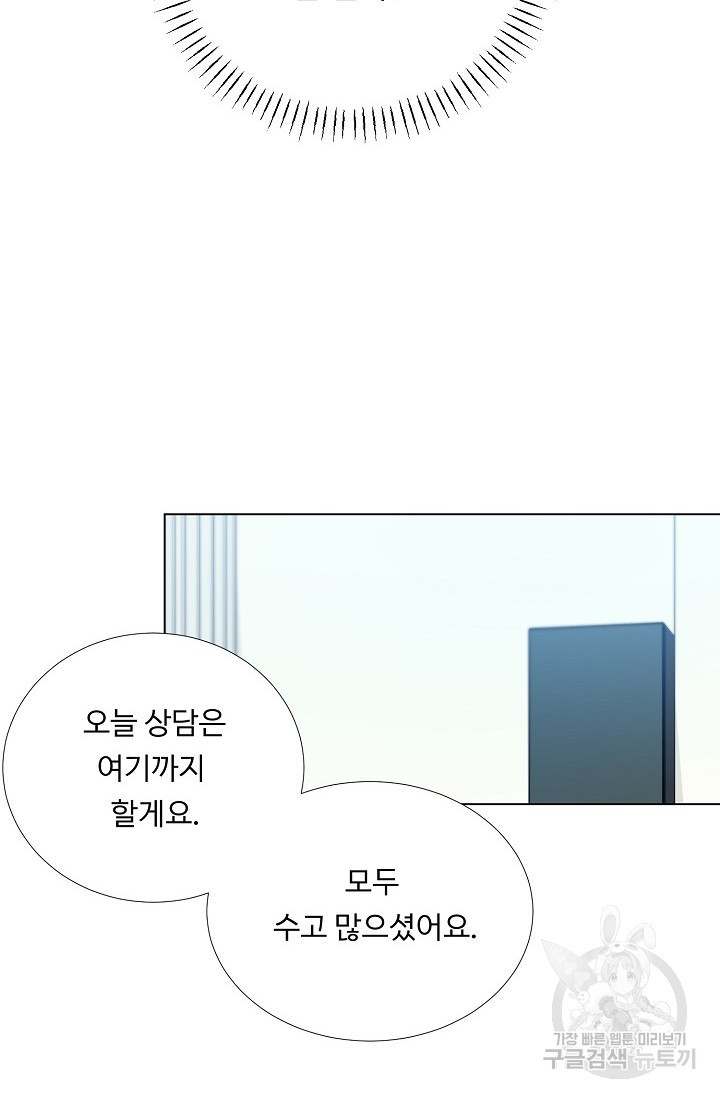 Deep down(딥 다운) 15화 - 웹툰 이미지 15