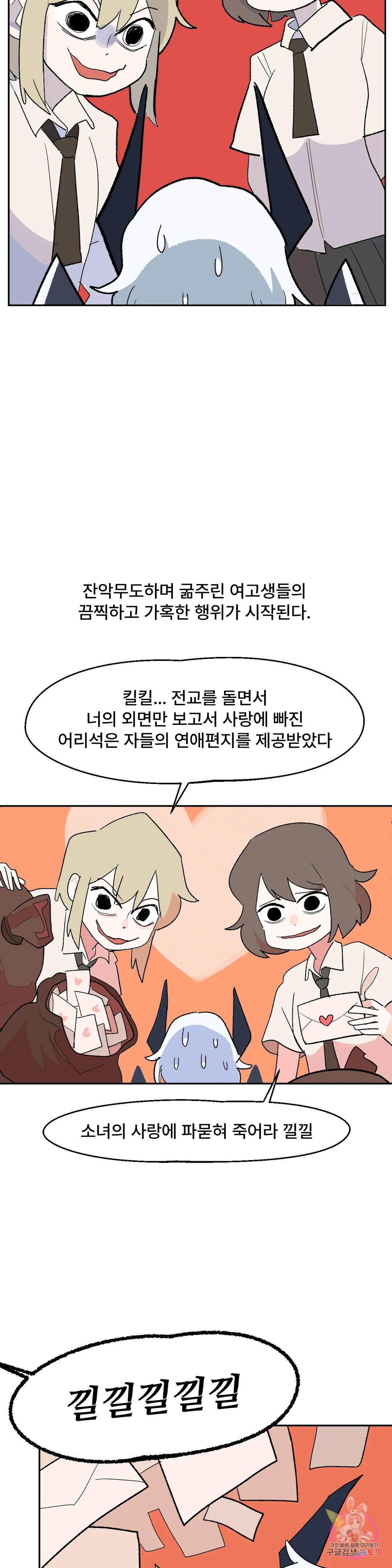 무책임 공주는 힘들어! 6화 - 웹툰 이미지 32