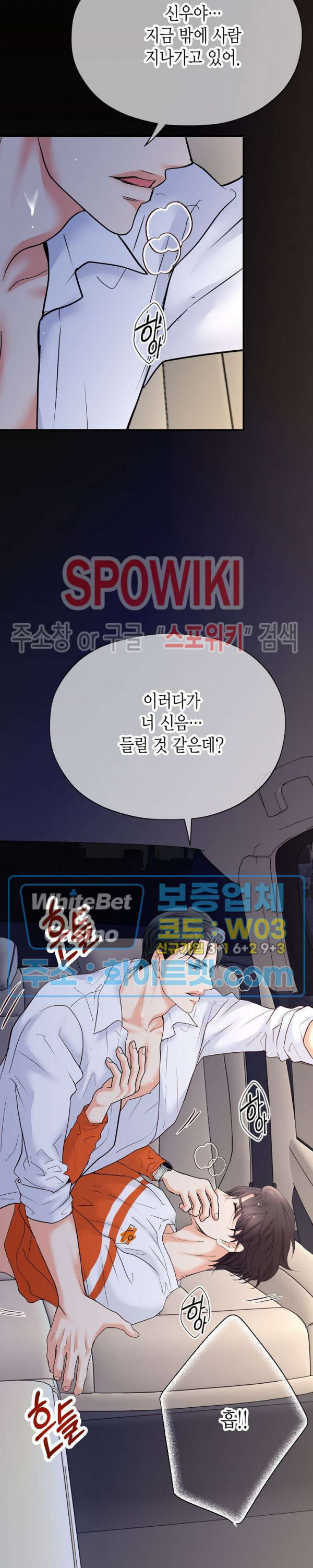 블러핑 53화 - 웹툰 이미지 3