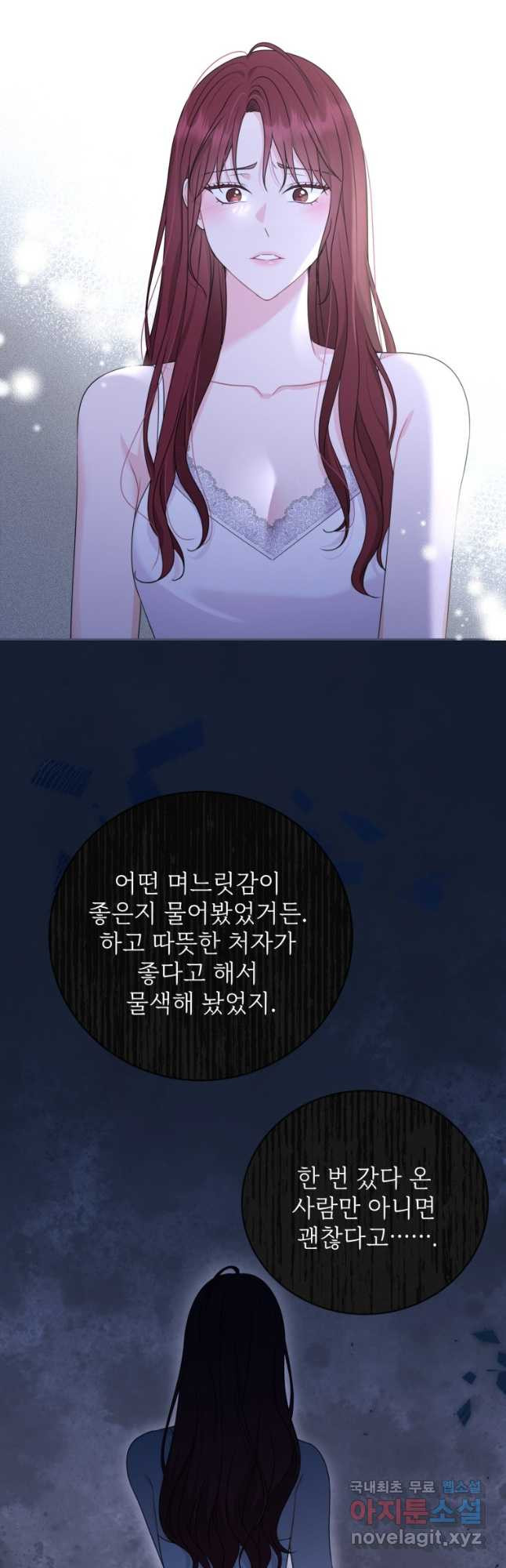 가르쳐주세요,선배 57화 - 웹툰 이미지 22