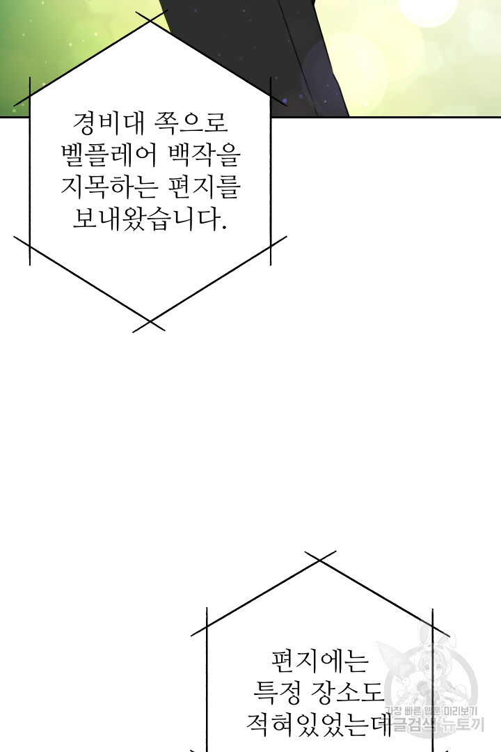 디어 마이 프렌드 81화 - 웹툰 이미지 3