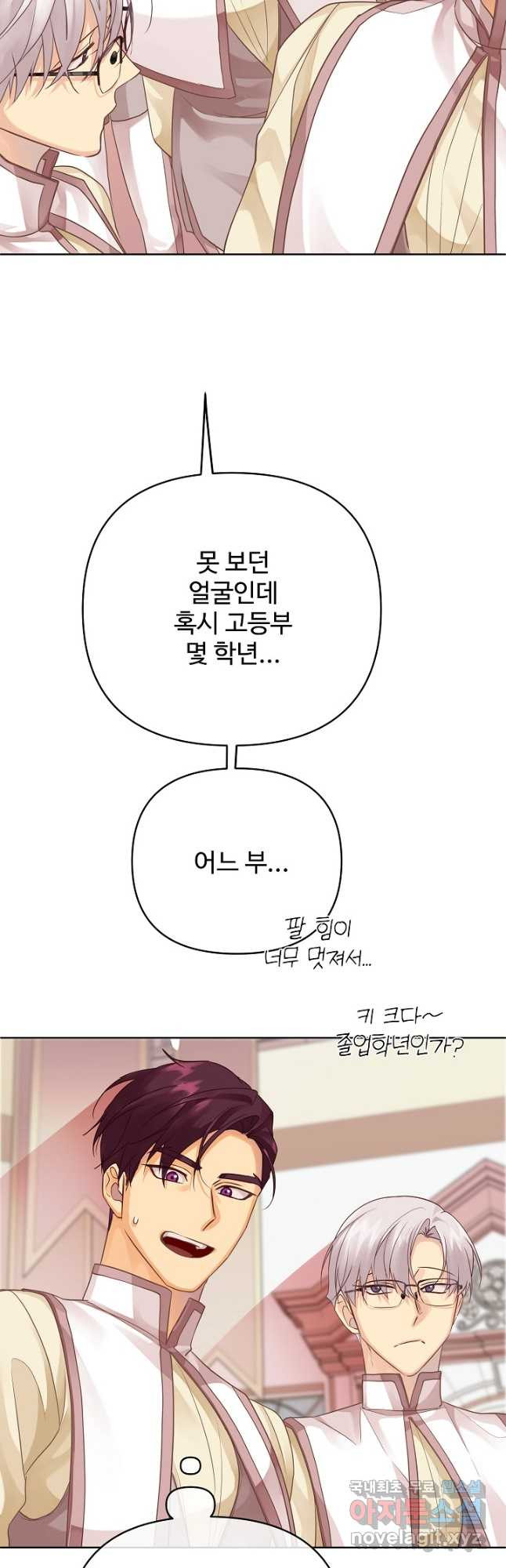 킹스메이커 ~Triple Crown~ 3부 17화 - 웹툰 이미지 40