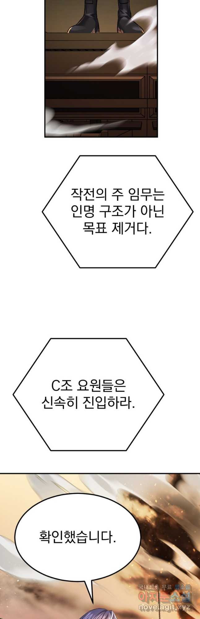 요괴 45화 - 웹툰 이미지 24