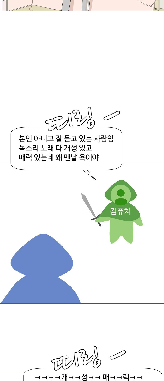 2023 요즘연애 특) 16화. 화요일의 아군 - 루시드 작가 - 웹툰 이미지 6