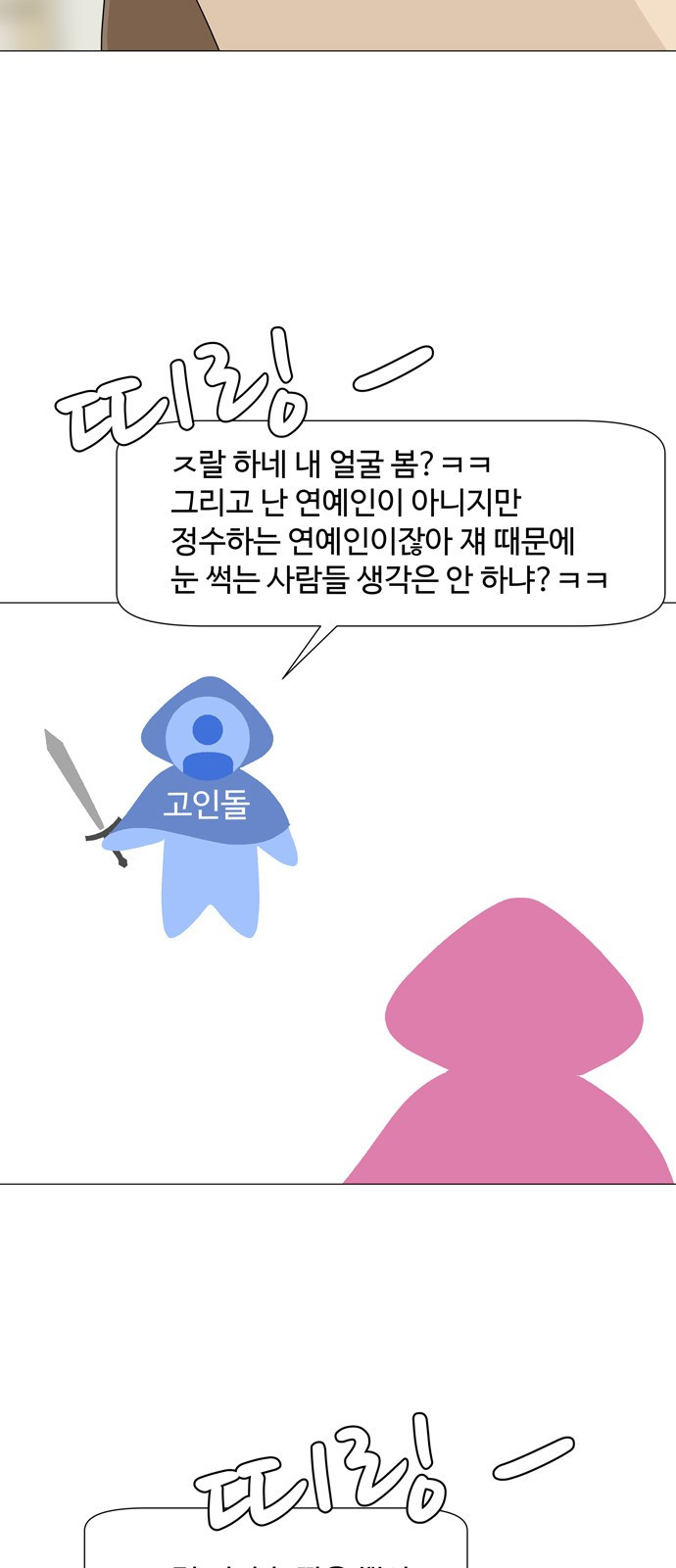 2023 요즘연애 특) 16화. 화요일의 아군 - 루시드 작가 - 웹툰 이미지 14