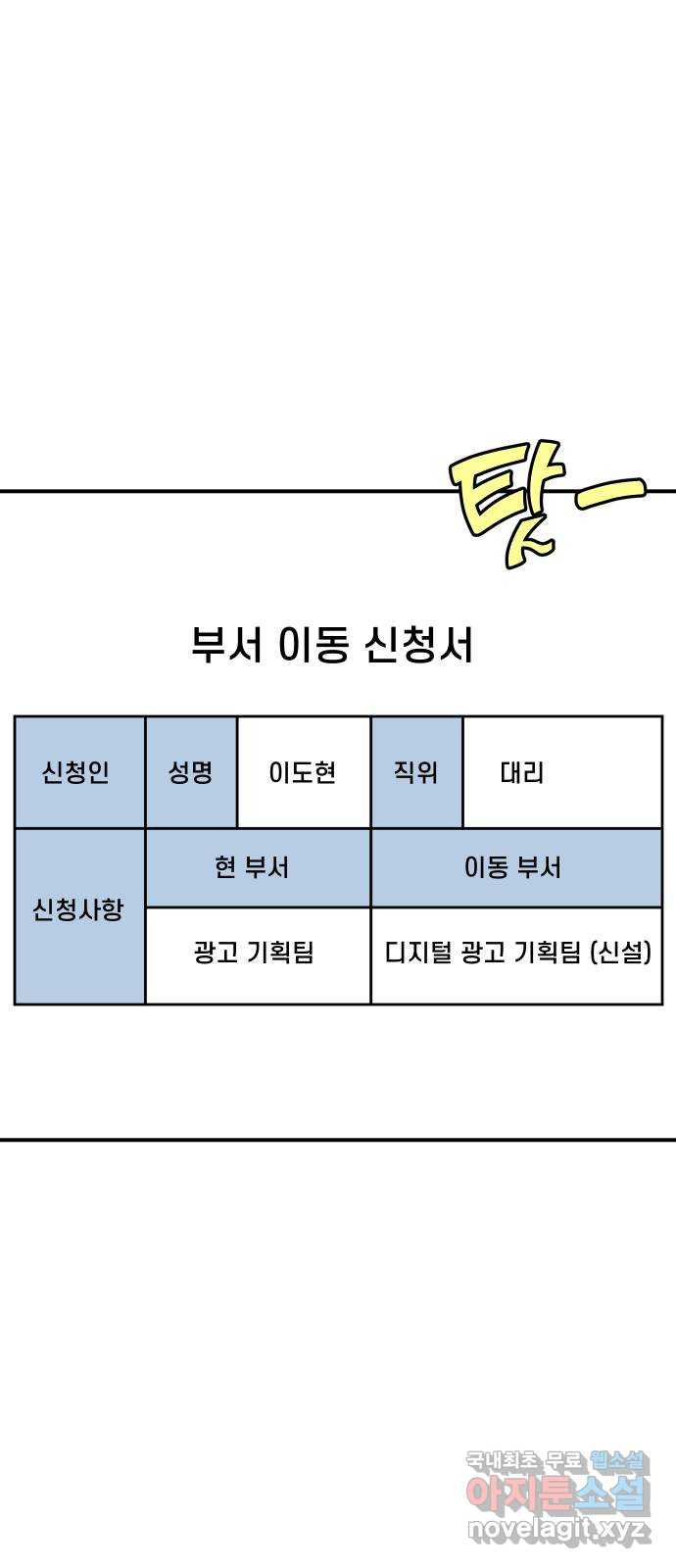 AI 유하 33화 - 웹툰 이미지 39