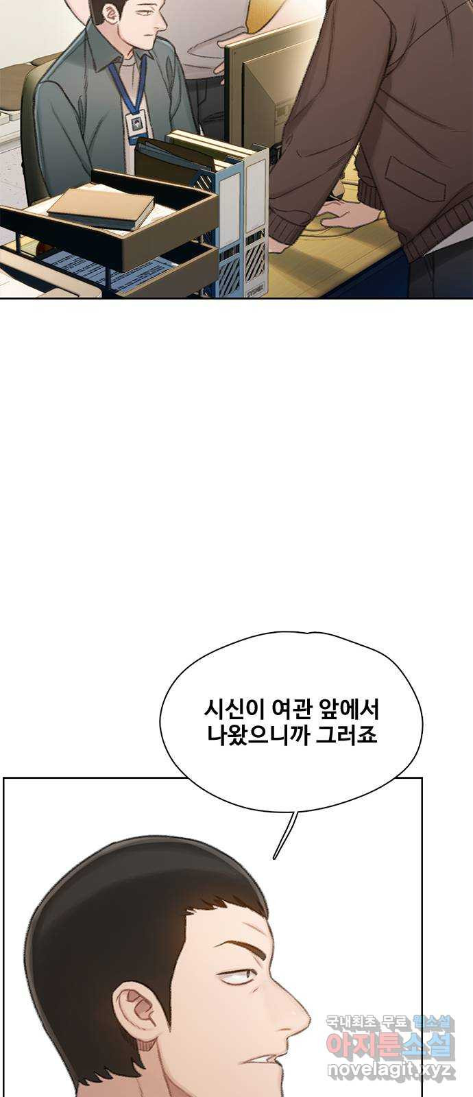 DARK MOON: 회색 도시 22. 또 다른 늑대들 2 - 웹툰 이미지 21