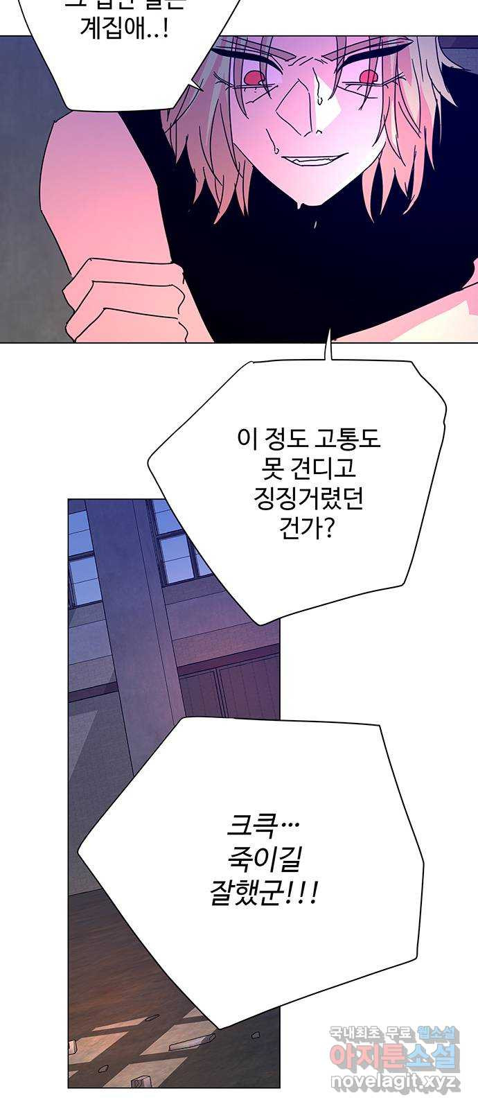 마녀이야기 45화: 삼킴 - 웹툰 이미지 18