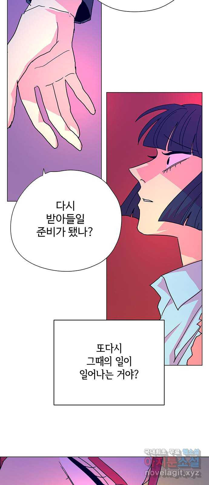 마녀이야기 45화: 삼킴 - 웹툰 이미지 25