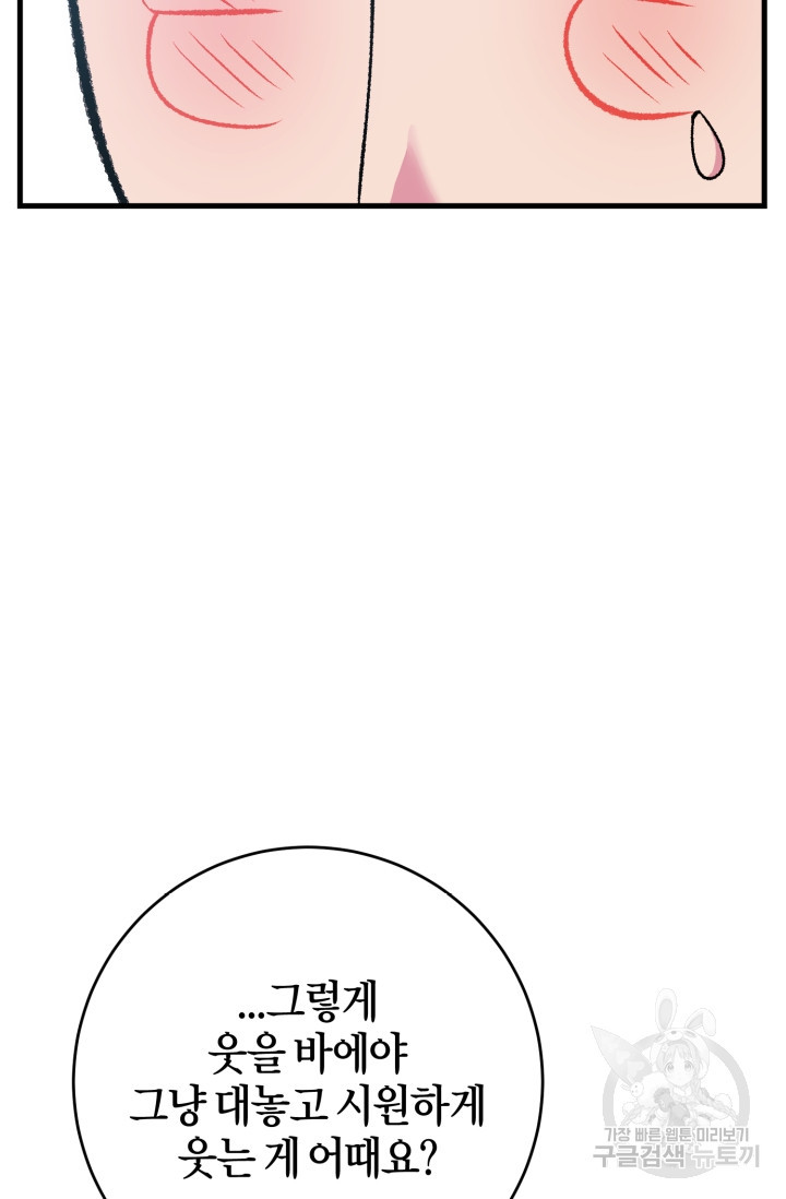 조선열혈독녀단 47화 - 웹툰 이미지 69