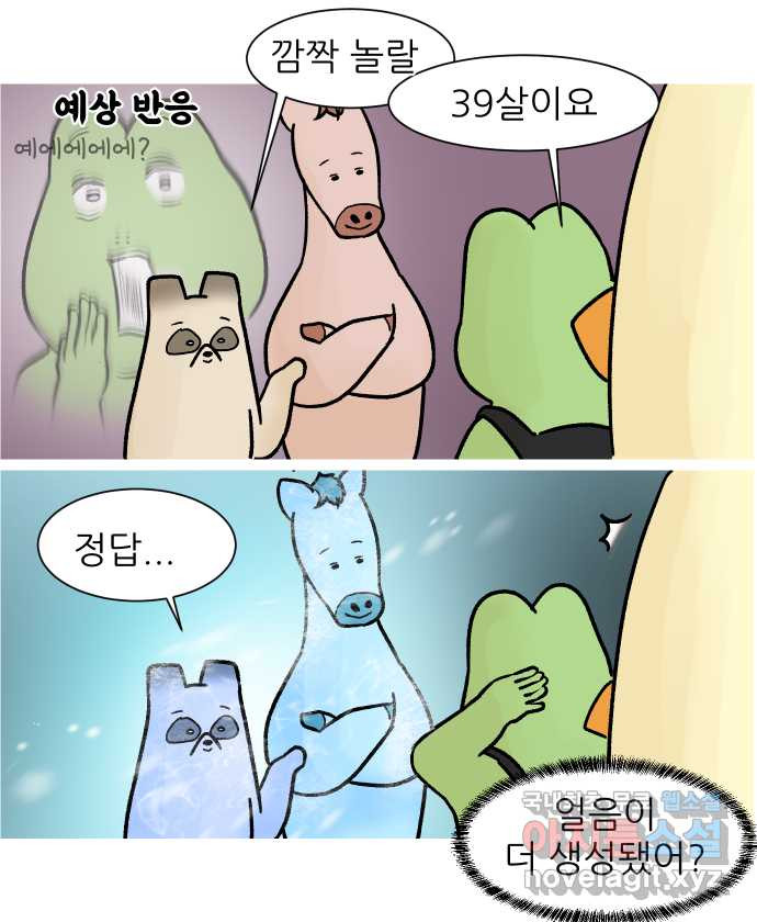 대학원 탈출일지 121화-자리 재배치 - 웹툰 이미지 4