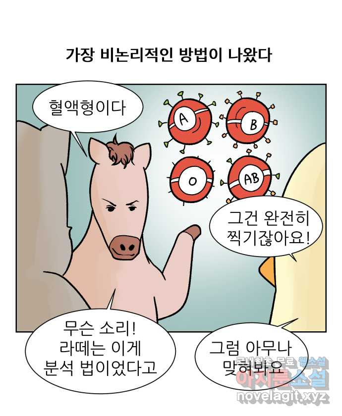 대학원 탈출일지 121화-자리 재배치 - 웹툰 이미지 11