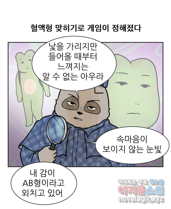 대학원 탈출일지 121화-자리 재배치 - 웹툰 이미지 15