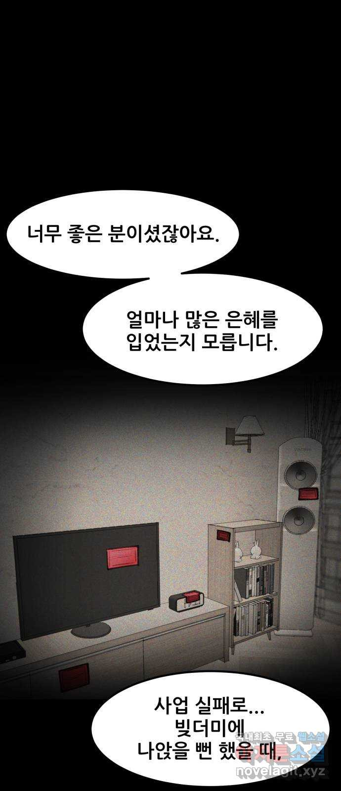 사공은주 50화) 진철씨 - 웹툰 이미지 18