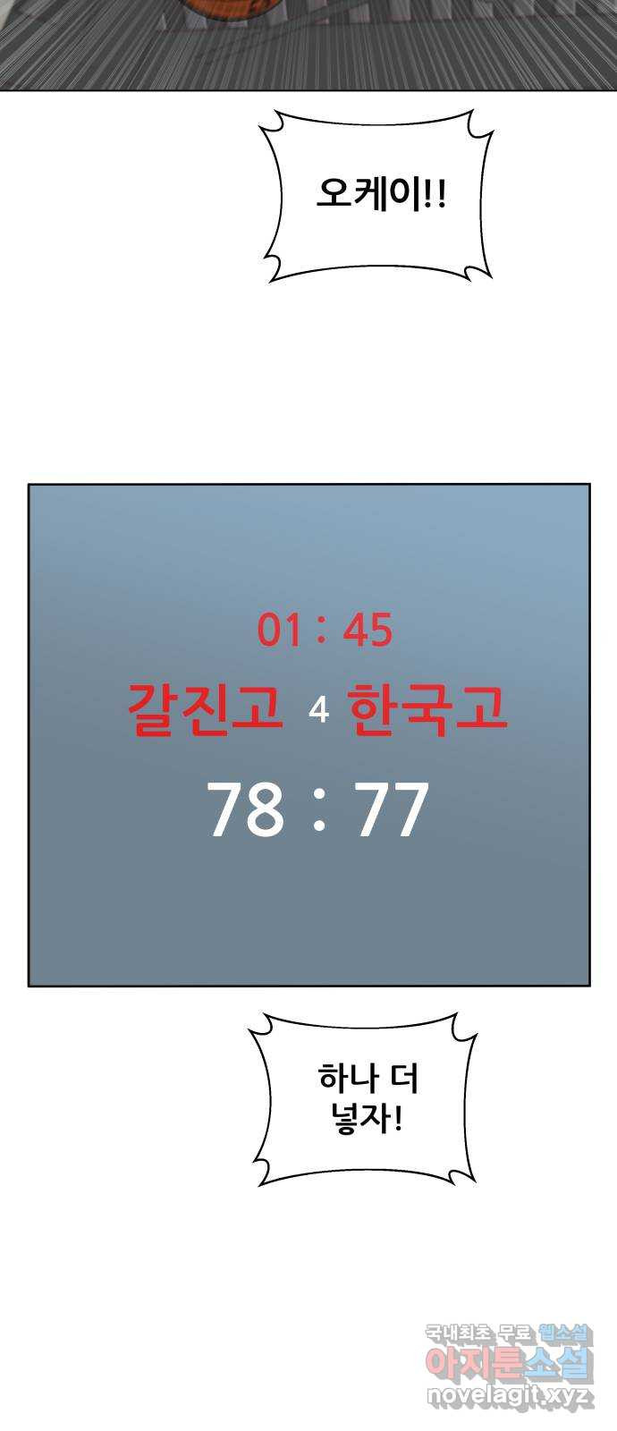 빅맨 136화 - 웹툰 이미지 16