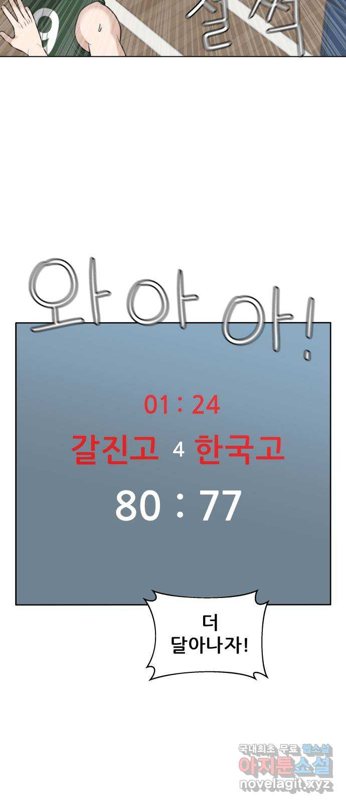 빅맨 136화 - 웹툰 이미지 32