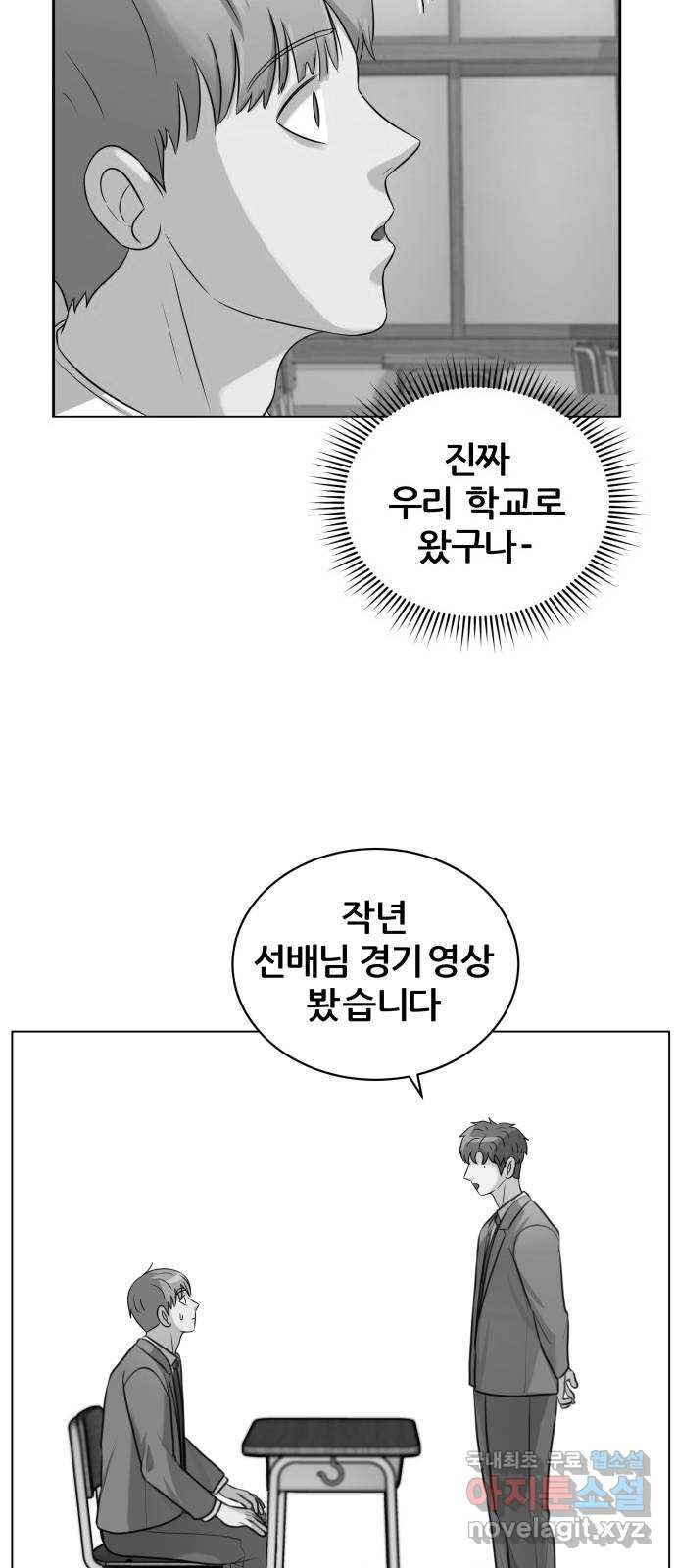 빅맨 136화 - 웹툰 이미지 66