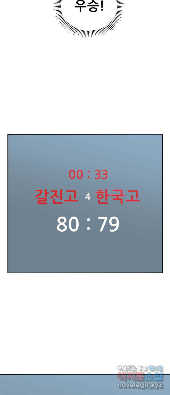 빅맨 136화 - 웹툰 이미지 77