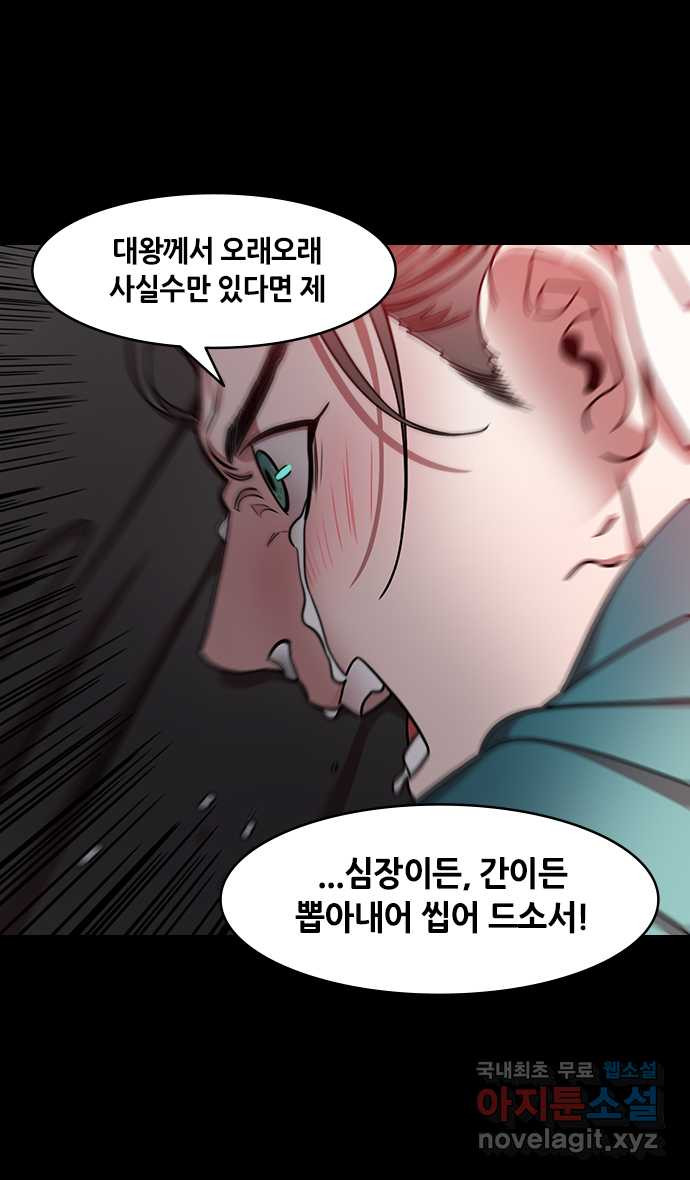 삼국지톡 한중왕,유비_03.눈치빠른 양수 - 웹툰 이미지 17