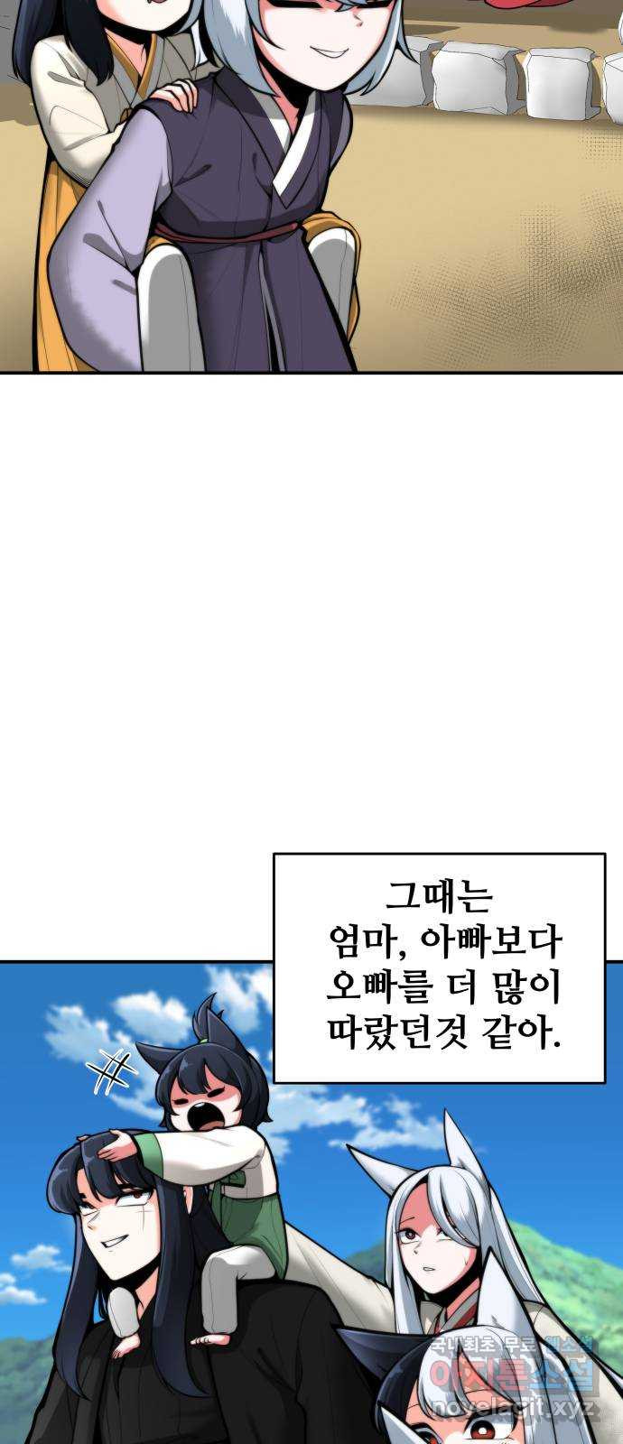 여우자매 42화. 류선 1 - 웹툰 이미지 23