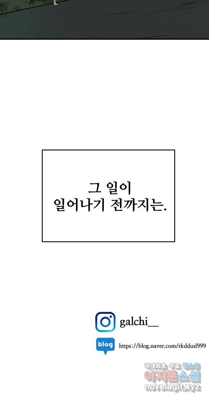 여우자매 42화. 류선 1 - 웹툰 이미지 56