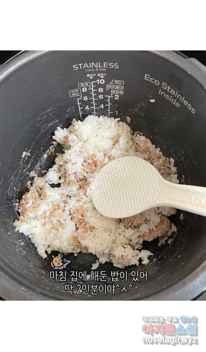 애옹식당 71화 알바 복귀 각?! - 웹툰 이미지 35