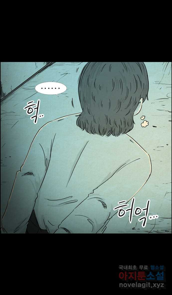 악몽의 형상 111화 - 웹툰 이미지 10