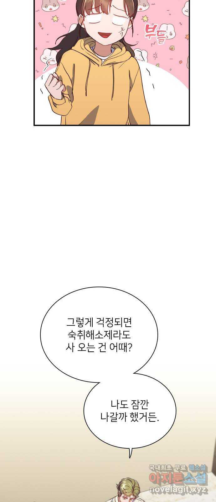 원수가 나를 유혹할 때 41화 - 웹툰 이미지 25