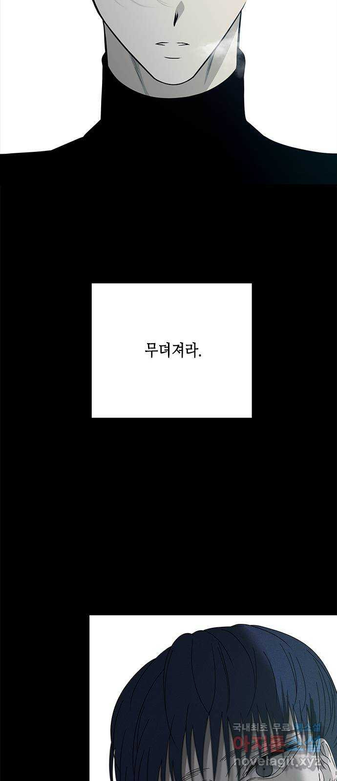 올가미(네이버) 162화 - 웹툰 이미지 46