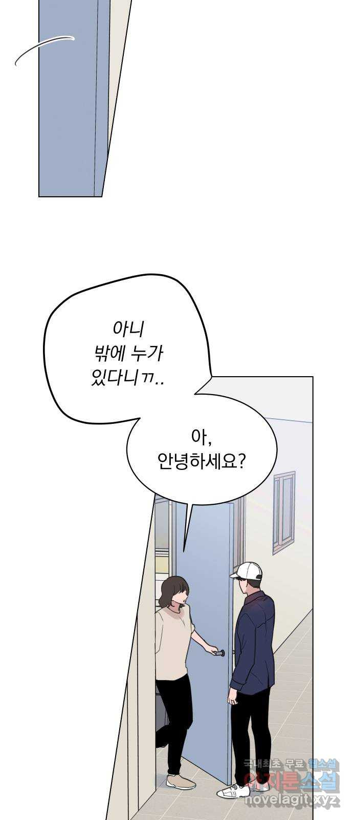 찐:종합게임동아리 107화 - 웹툰 이미지 6