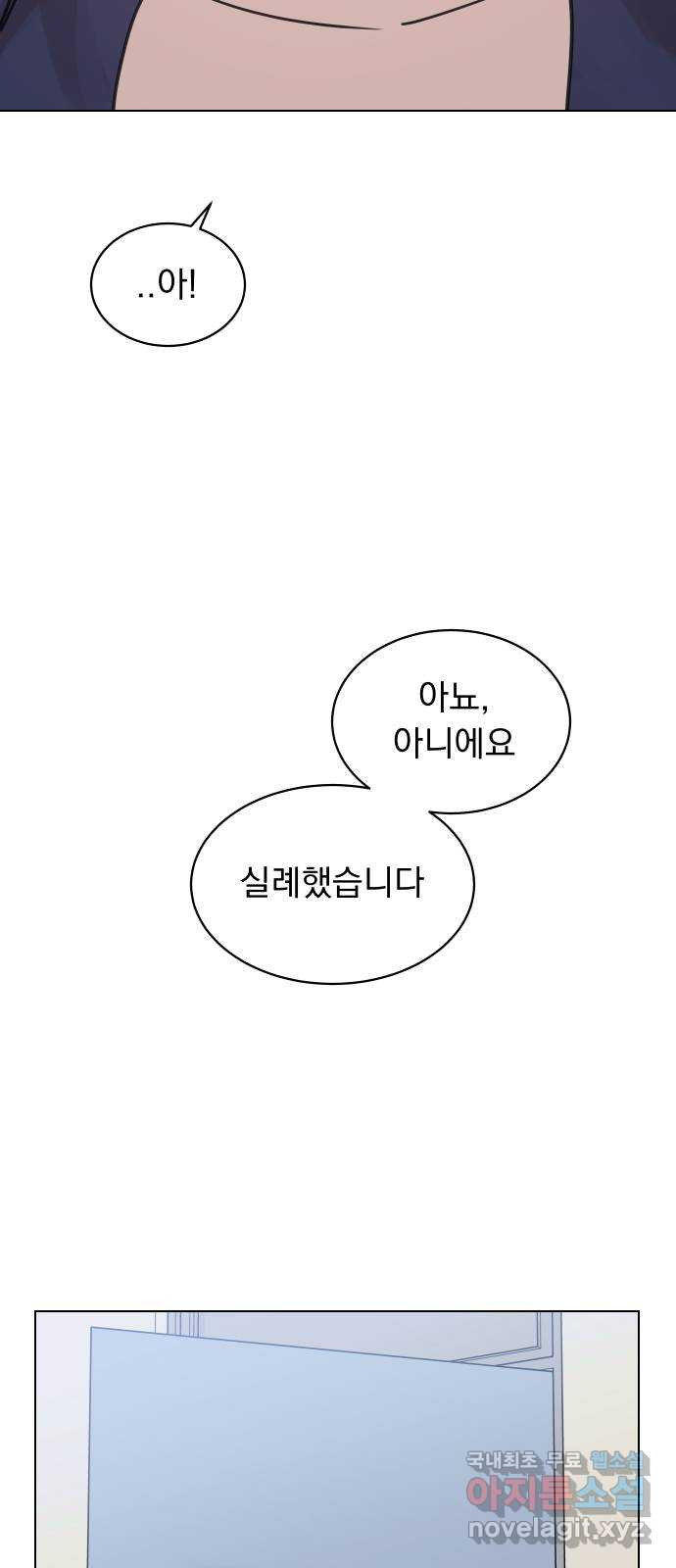 찐:종합게임동아리 107화 - 웹툰 이미지 10