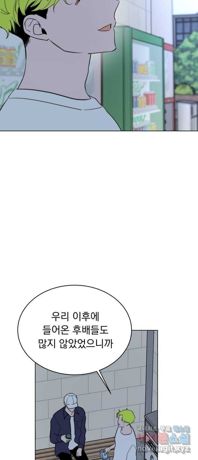 찐:종합게임동아리 107화 - 웹툰 이미지 13