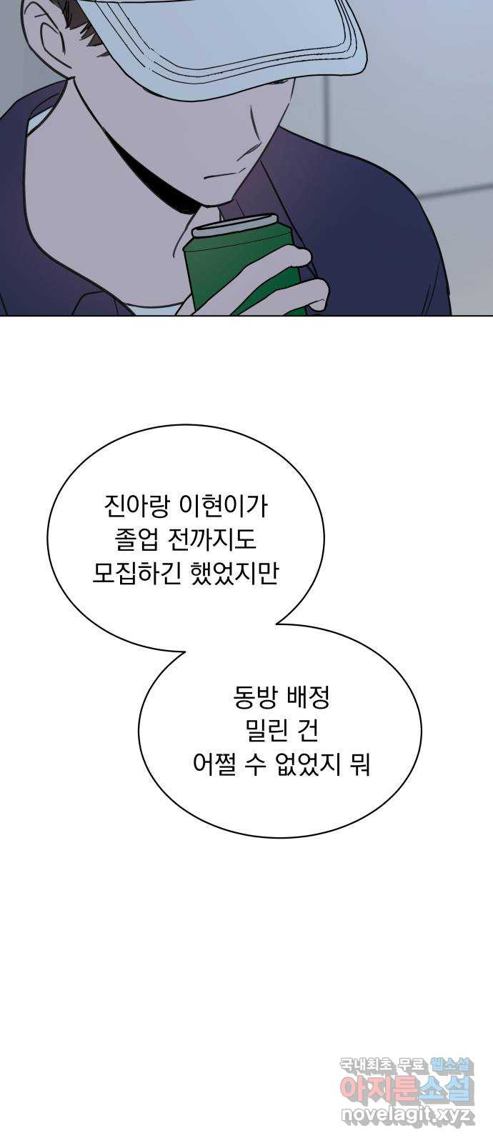 찐:종합게임동아리 107화 - 웹툰 이미지 16