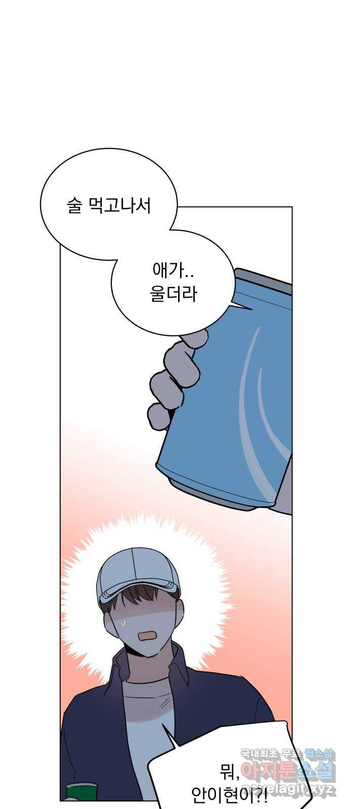 찐:종합게임동아리 107화 - 웹툰 이미지 20