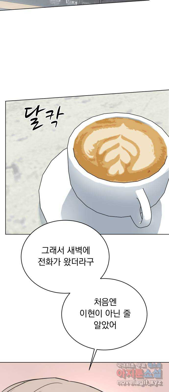 찐:종합게임동아리 107화 - 웹툰 이미지 26