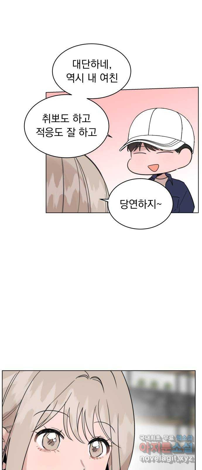 찐:종합게임동아리 107화 - 웹툰 이미지 37