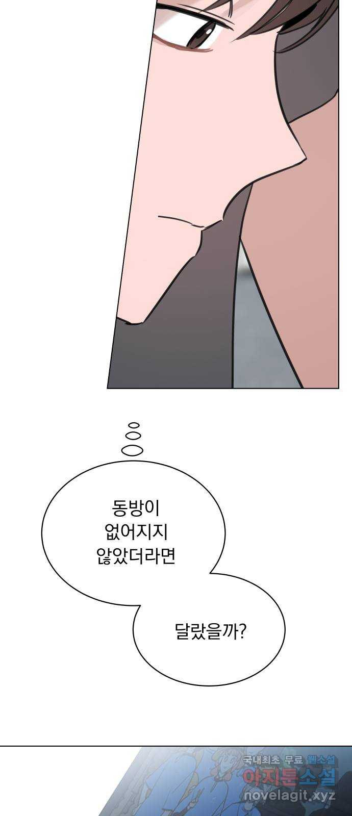 찐:종합게임동아리 107화 - 웹툰 이미지 45