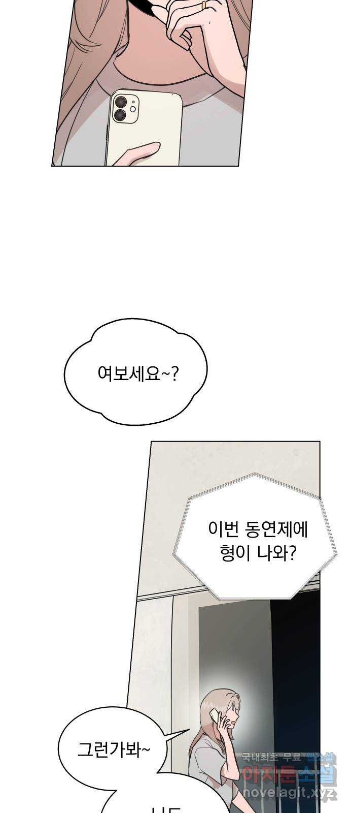 찐:종합게임동아리 107화 - 웹툰 이미지 57