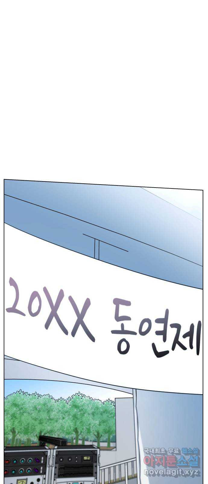 찐:종합게임동아리 107화 - 웹툰 이미지 69