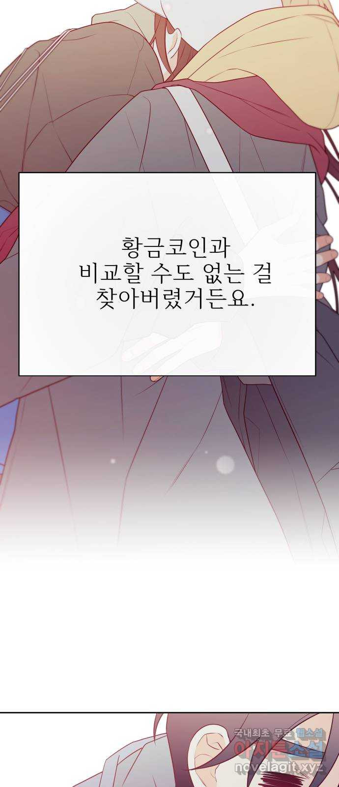 햄버거가 제일 좋아 27화 꿈에 그리던 너를 - 웹툰 이미지 18