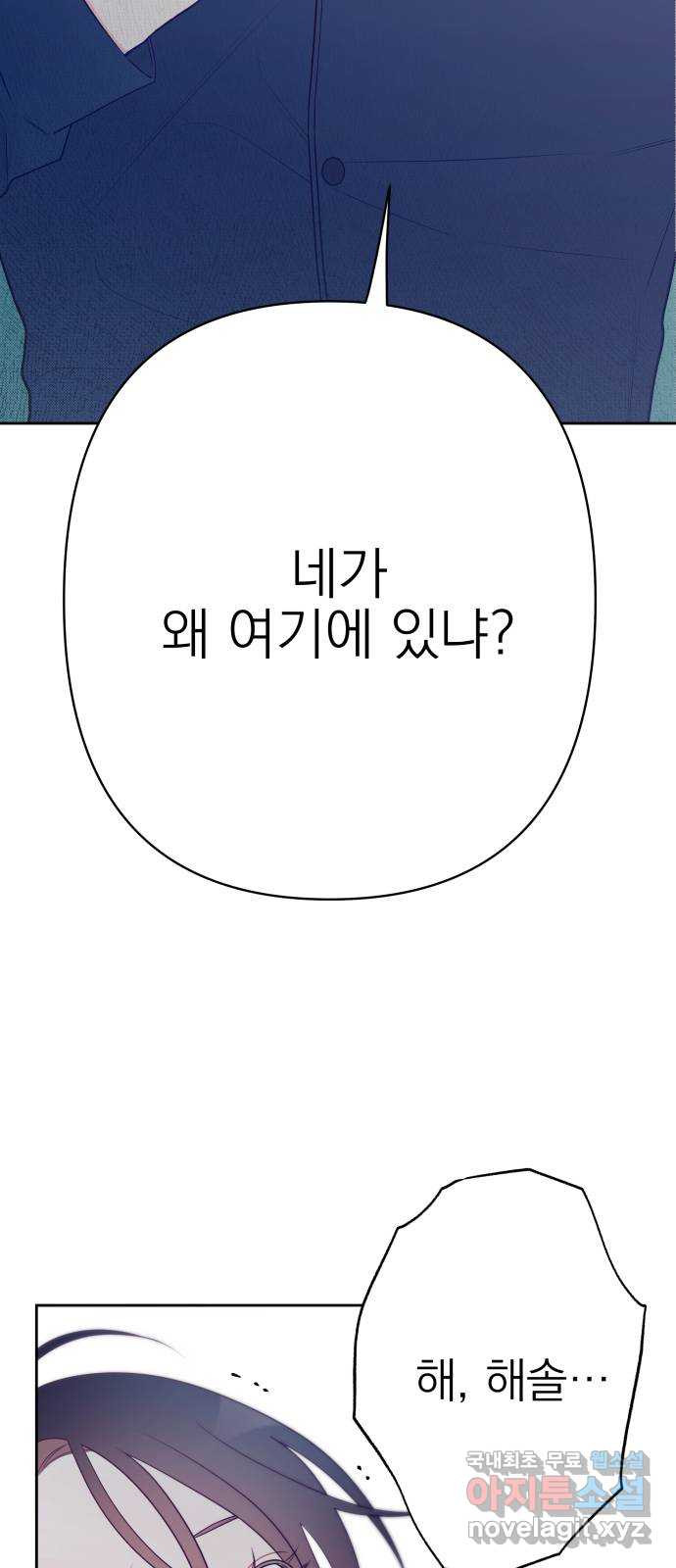 햄버거가 제일 좋아 27화 꿈에 그리던 너를 - 웹툰 이미지 61