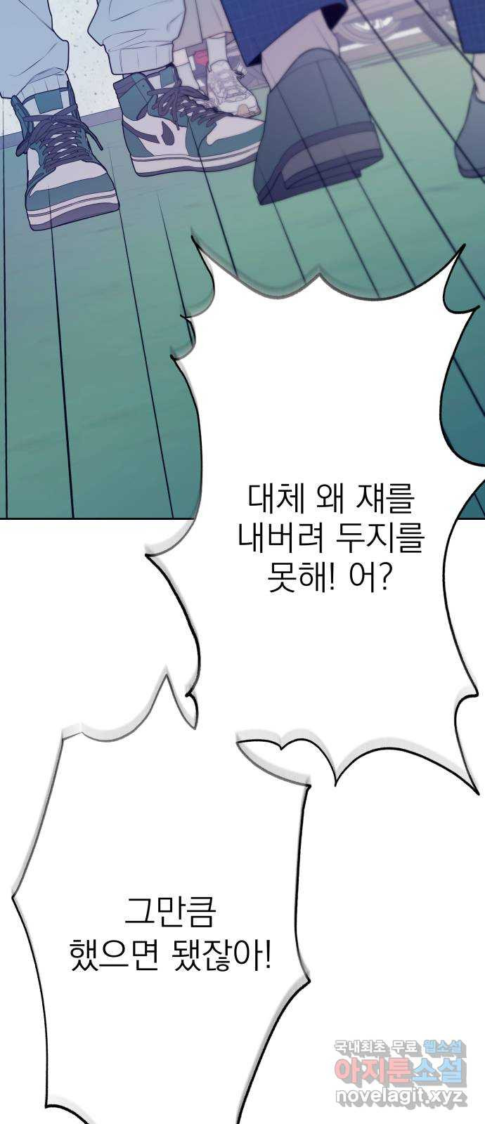 햄버거가 제일 좋아 27화 꿈에 그리던 너를 - 웹툰 이미지 63