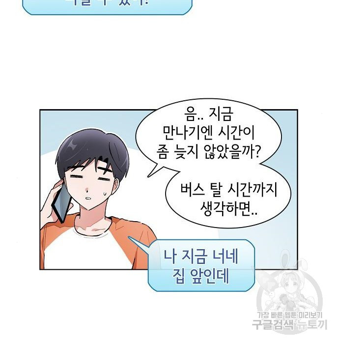 오로지 너를 이기고 싶어 189화 - 웹툰 이미지 3