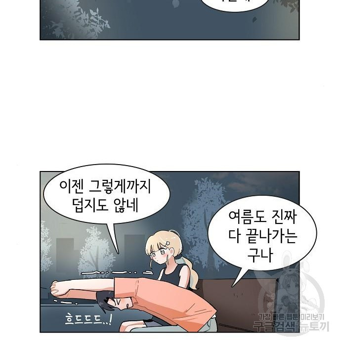 오로지 너를 이기고 싶어 189화 - 웹툰 이미지 27