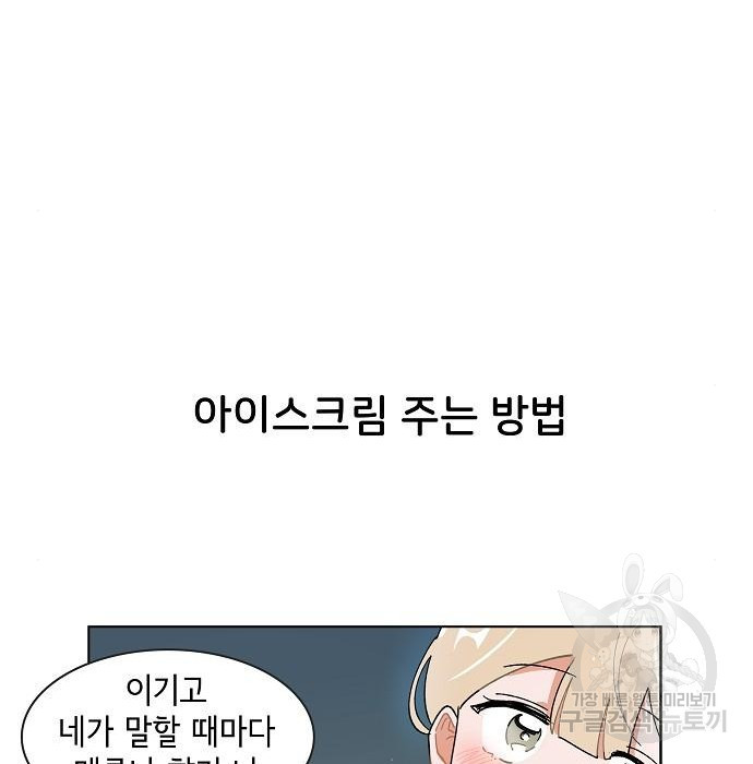 오로지 너를 이기고 싶어 189화 - 웹툰 이미지 30