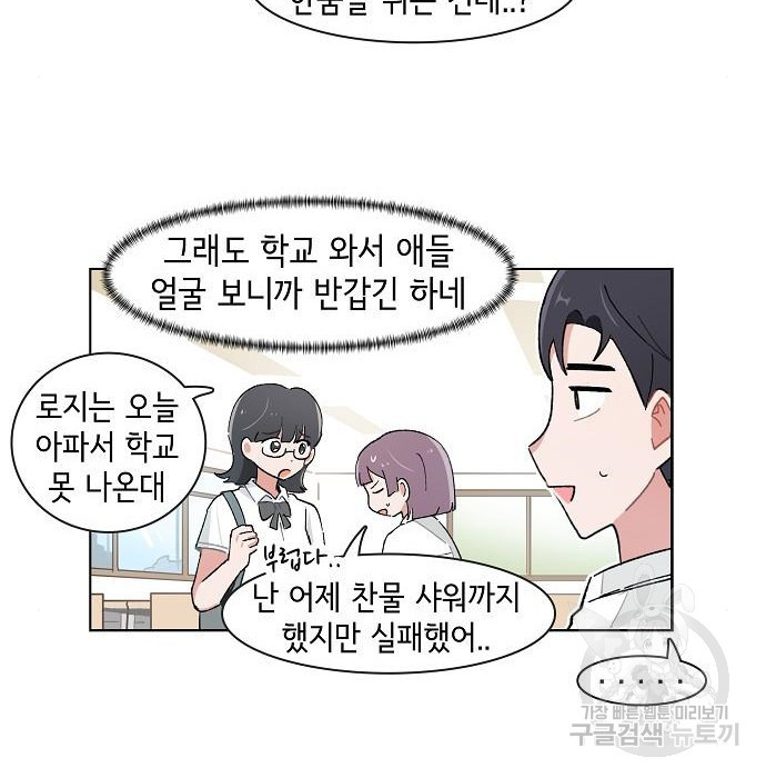 오로지 너를 이기고 싶어 189화 - 웹툰 이미지 48