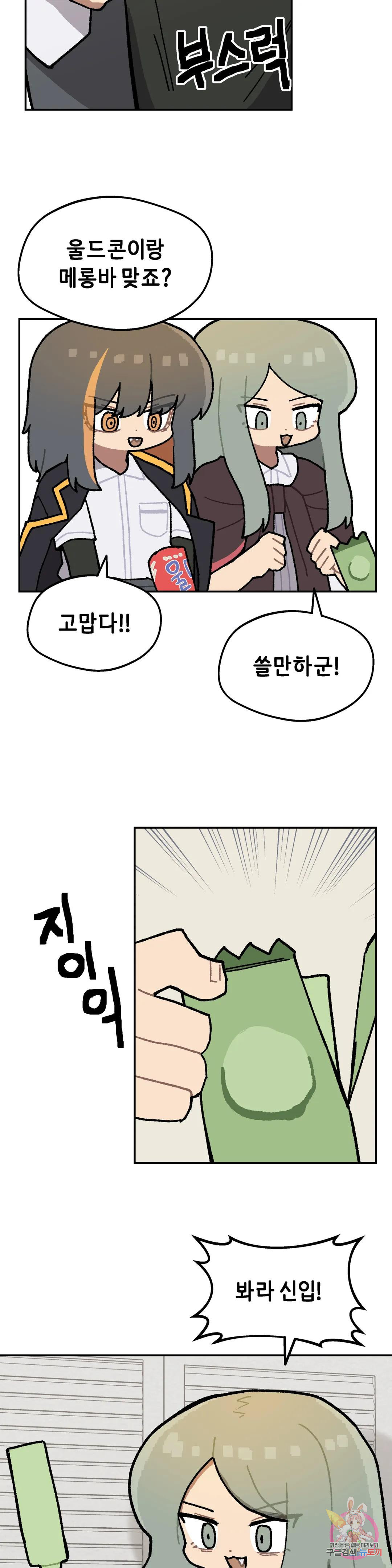 이림이야기 45화 선물 - 웹툰 이미지 7