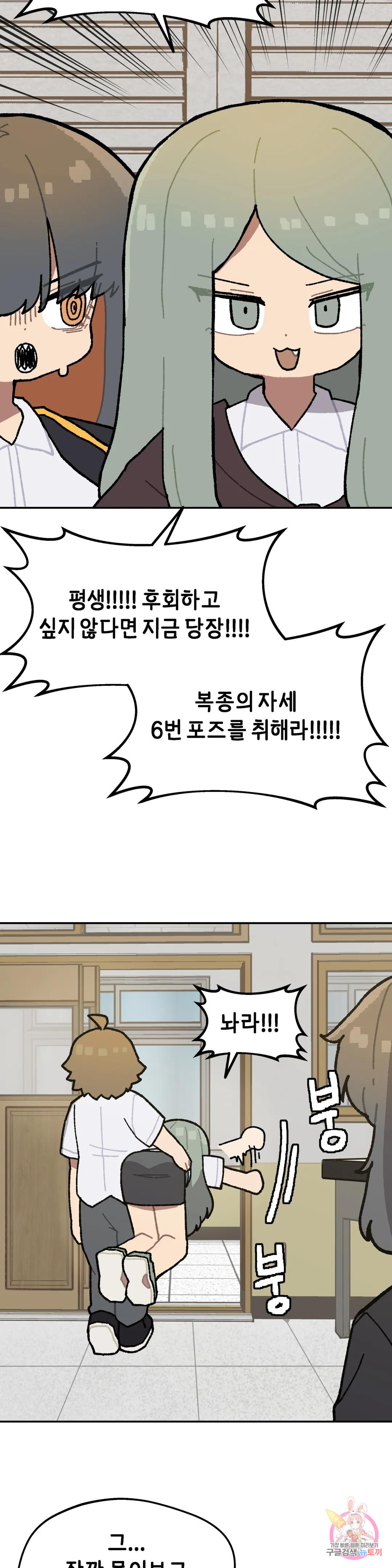 이림이야기 45화 선물 - 웹툰 이미지 14