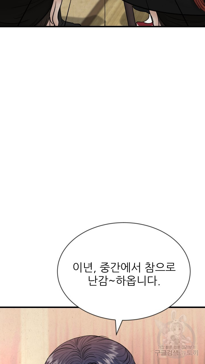 도화나무 아래서 36화 - 웹툰 이미지 50